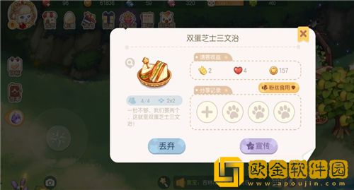 奥比岛手游NPC好感度怎么快速提升-奥比岛手游NPC好感度提升方法