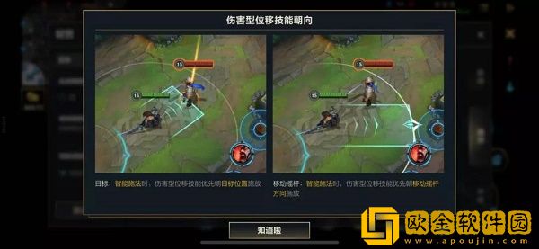 英雄联盟手游操作怎么设置最好