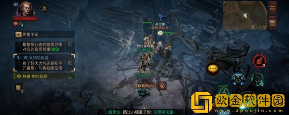 暗黑破坏神不朽奇遇强韧的藤蔓任务怎么完成