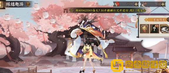 阴阳师缘结趣游怎么玩-阴阳师缘结趣游的玩法介绍攻略