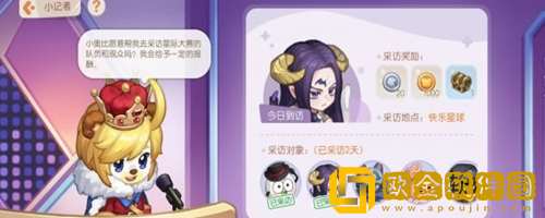 奥比岛手游怎么采访-奥比岛手游采访方法攻略