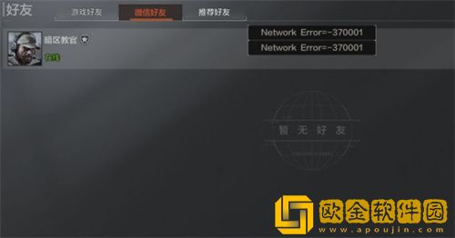 暗区突围可以多人联机吗