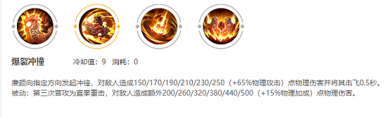 王者荣耀廉颇技能是什么