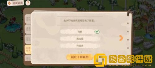 奥比岛暗夜袭击影之谜怎么玩