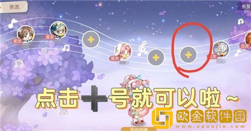 奥比岛手游亲友关系怎么建立