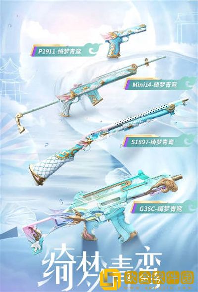 和平精英空投节会返场哪些皮肤