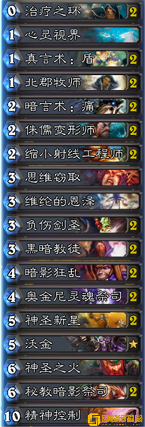 炉石传说脏牧卡组怎么玩-炉石传说脏牧卡组玩法攻略