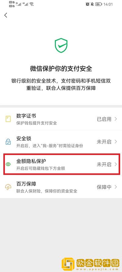 微信*
包金额如何隐藏