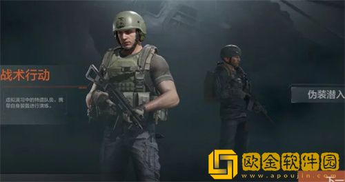 暗区突围战术行动和伪装潜入有什么区别-暗区突围战术行动和伪装潜入区别介绍