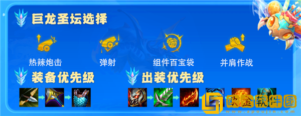 云顶之弈幽影烈焰炮阵容怎么玩