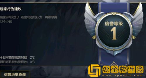 英雄联盟手游信誉分如何恢复-英雄联盟手游信誉分恢复攻略