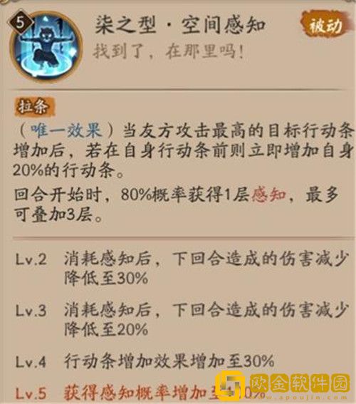 阴阳师嘴平伊之助技能怎么样