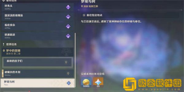 原神3.0锻造图纸任务兰那罗的世界任务如何完成