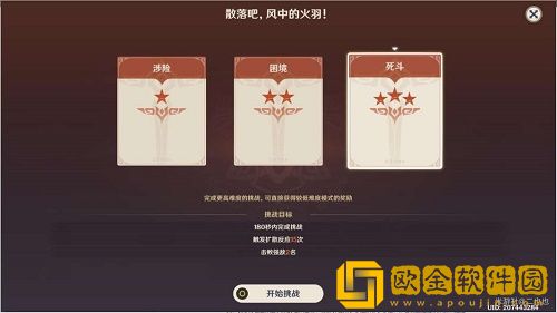 原神残像暗战散落吧风中的火羽怎么打