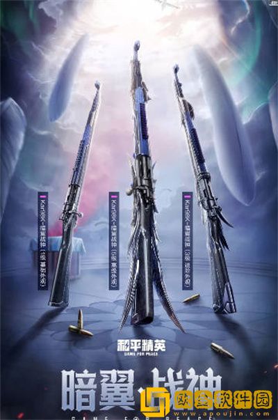 和平精英空投节会返场哪些皮肤