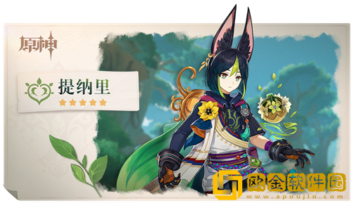 原神深林的记忆有什么效果