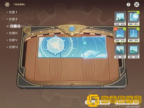 原神恒动械画拼图怎么过