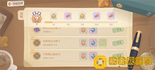 奥比岛梦想国度隐藏成就怎么完成