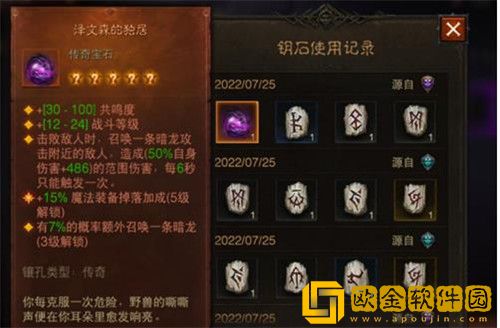 暗黑破坏神不朽多余的传奇宝石怎么处理-暗黑破坏神不朽多余的传奇宝石处理方法