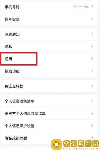 QQ如何开启青少年模式