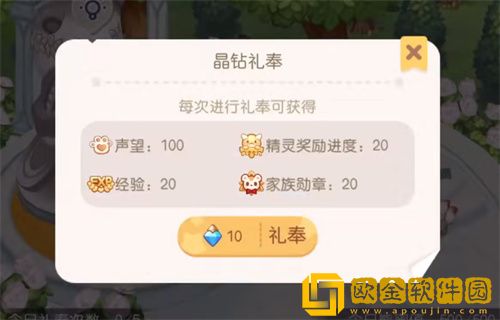 奥比岛手游家族几级解锁