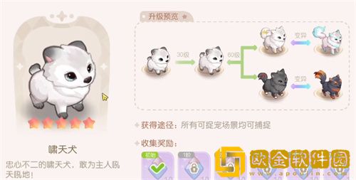 奥比岛手游五星宠物有哪些