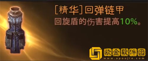 暗黑破坏神不朽圣教军装备怎么搭配