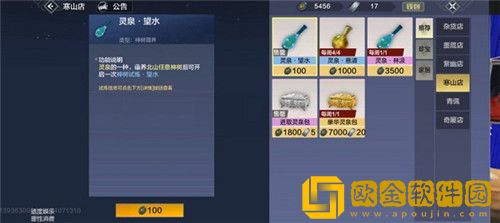 妄想山海灵泉怎么获取-妄想山海灵泉获取攻略