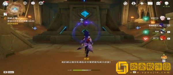 原神热砂之梦任务怎么完成