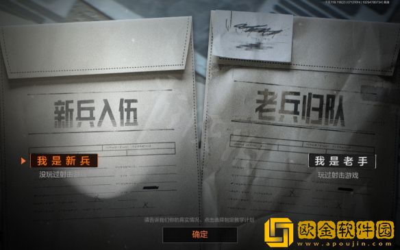 暗区突围怎么进入新手教程