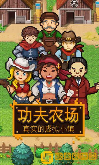 功夫农场免广告版