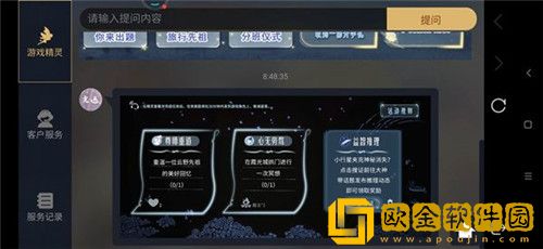 光遇良师益友任务怎么完成