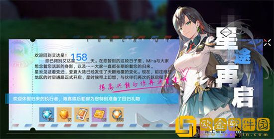 幻塔如何触发回归奖励-幻塔触发回归奖励方法