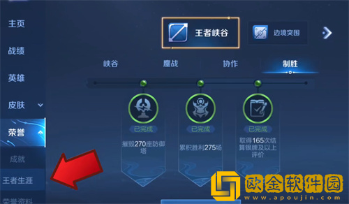 王者荣耀称号在哪里设置