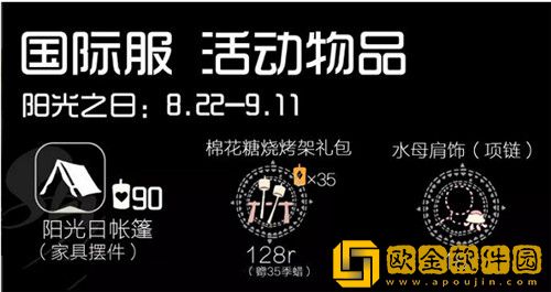 光遇阳光日兑换什么-光遇阳光日兑换图2022介绍