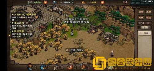 烟雨江湖月蓉专属时装支线任务怎么做