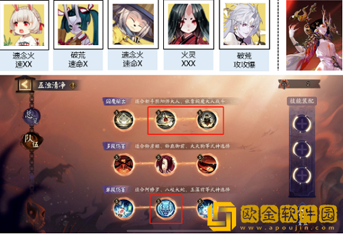 阴阳师三途轮回阵容怎么搭配推荐2022