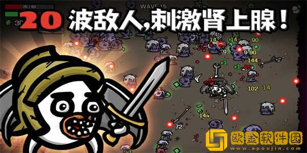 土豆兄弟全部解锁版