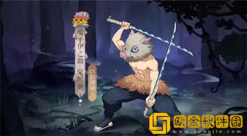 阴阳师嘴平伊之助御魂怎么搭配