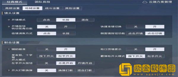 和平精英ss20赛季灵敏度怎么调最稳