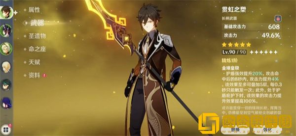 原神钟离圣遗物怎么去搭配-原神钟离圣遗物最新搭配攻略2022