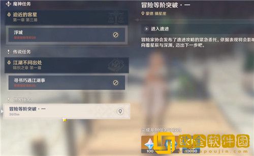 原神为什么经验满了升不了级-原神经验满了升级不了解决方法