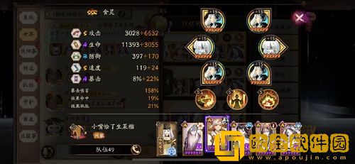 阴阳师风暴试炼阵容怎么搭配