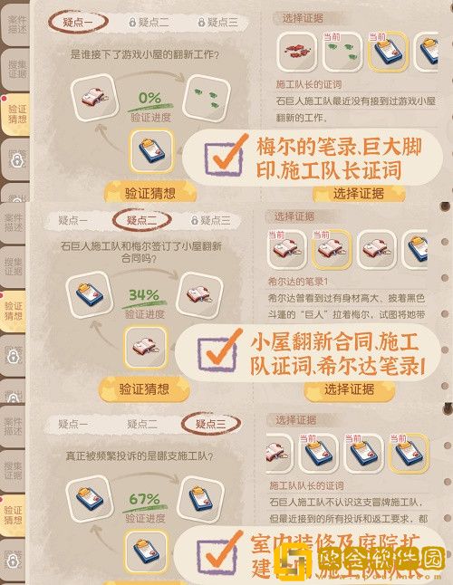 奥比岛手游游戏小屋翻新案怎么过