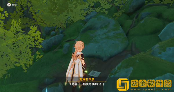 原神美好的日子成就怎么完成