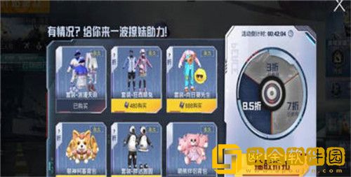 和平精英空投节皮肤有哪些