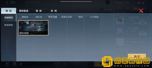 穿越火线手游歼灭刀战房怎么卡