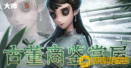 第五人格古董商姓名是什么-第五人格古董商姓名答案攻略