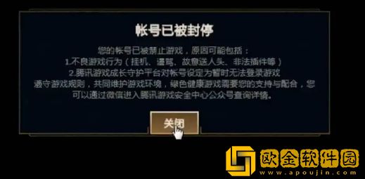 英雄联盟封号三年怎么解除-英雄联盟账号被封三年解封方法