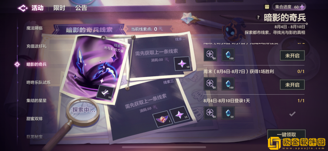 金铲铲之战暗影的奇兵活动玩法是什么-金铲铲之战暗影的奇兵活动玩法分享攻略